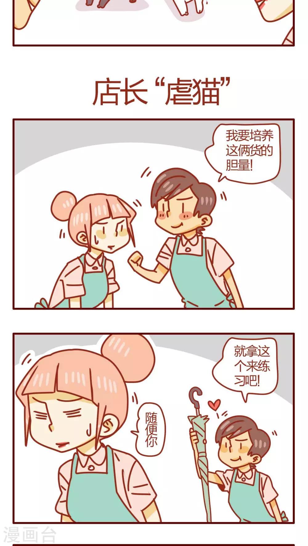 第38话-第38话