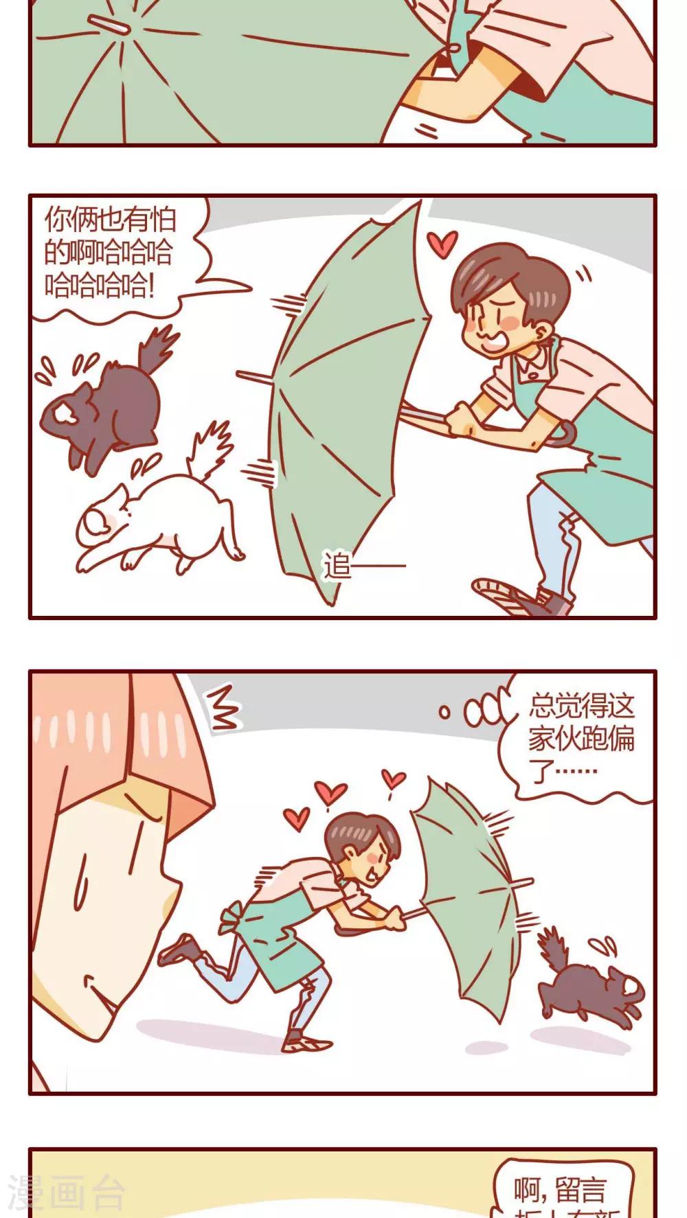 第38话-第38话