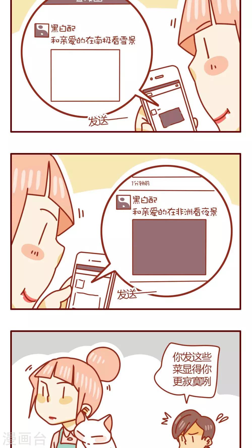 第38话-第38话