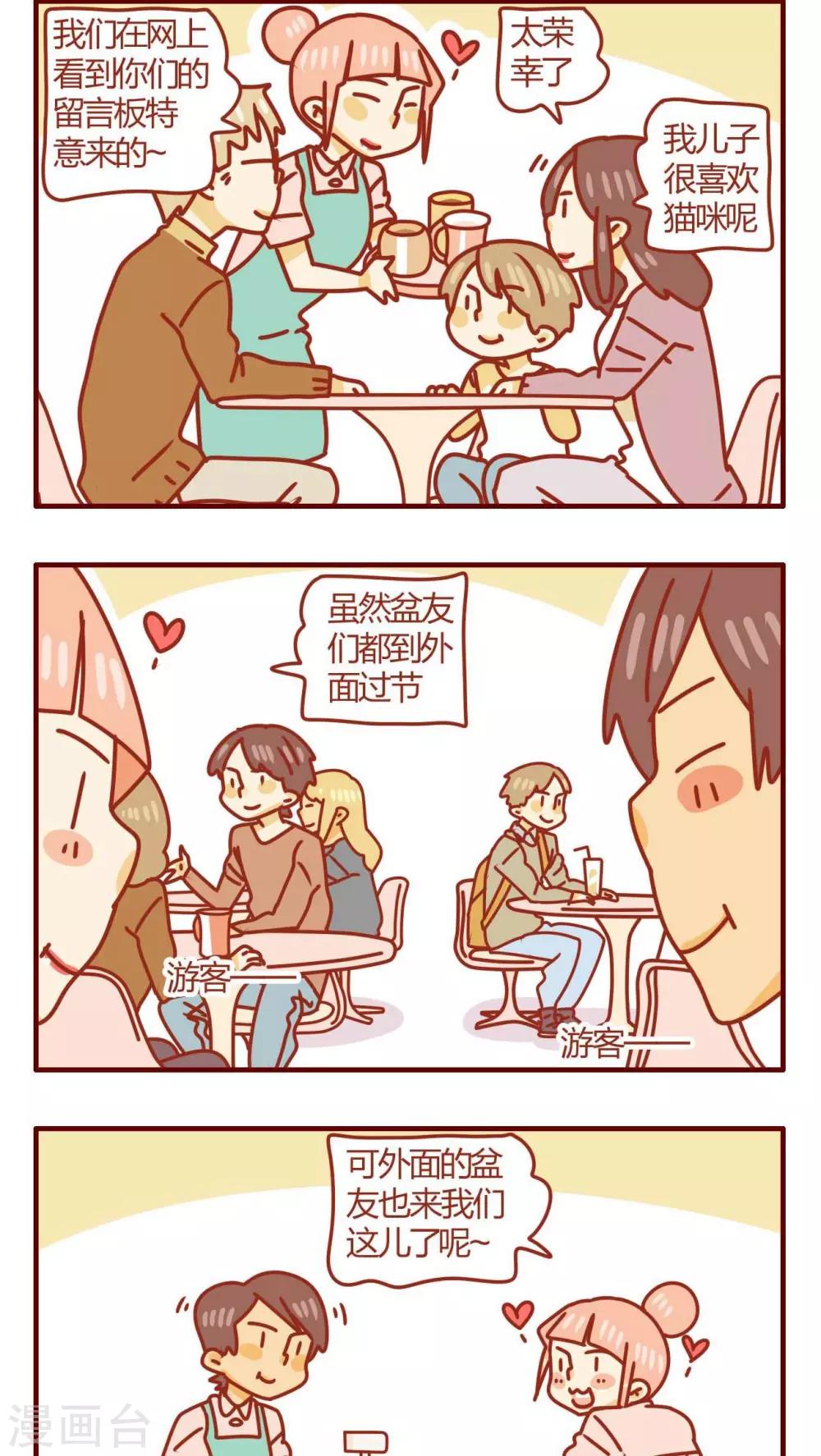 第38话-第38话
