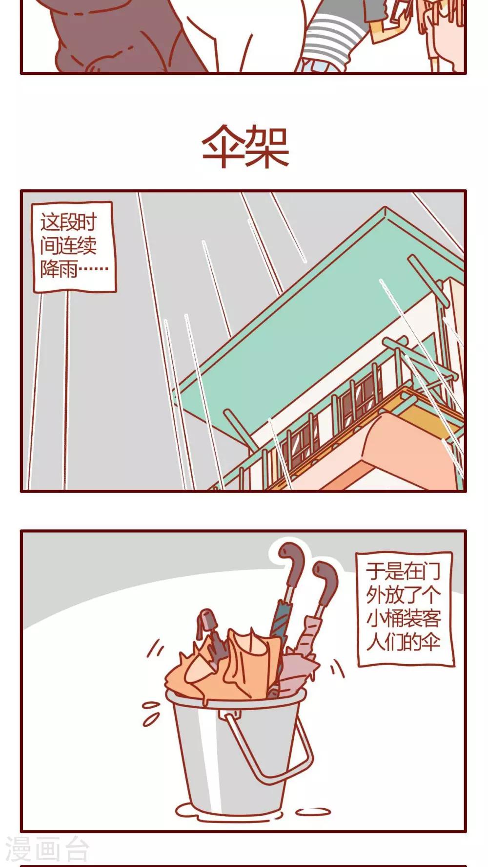第38话-第38话