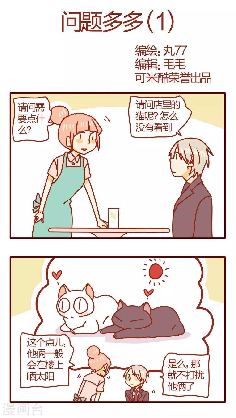 第44话-第44话