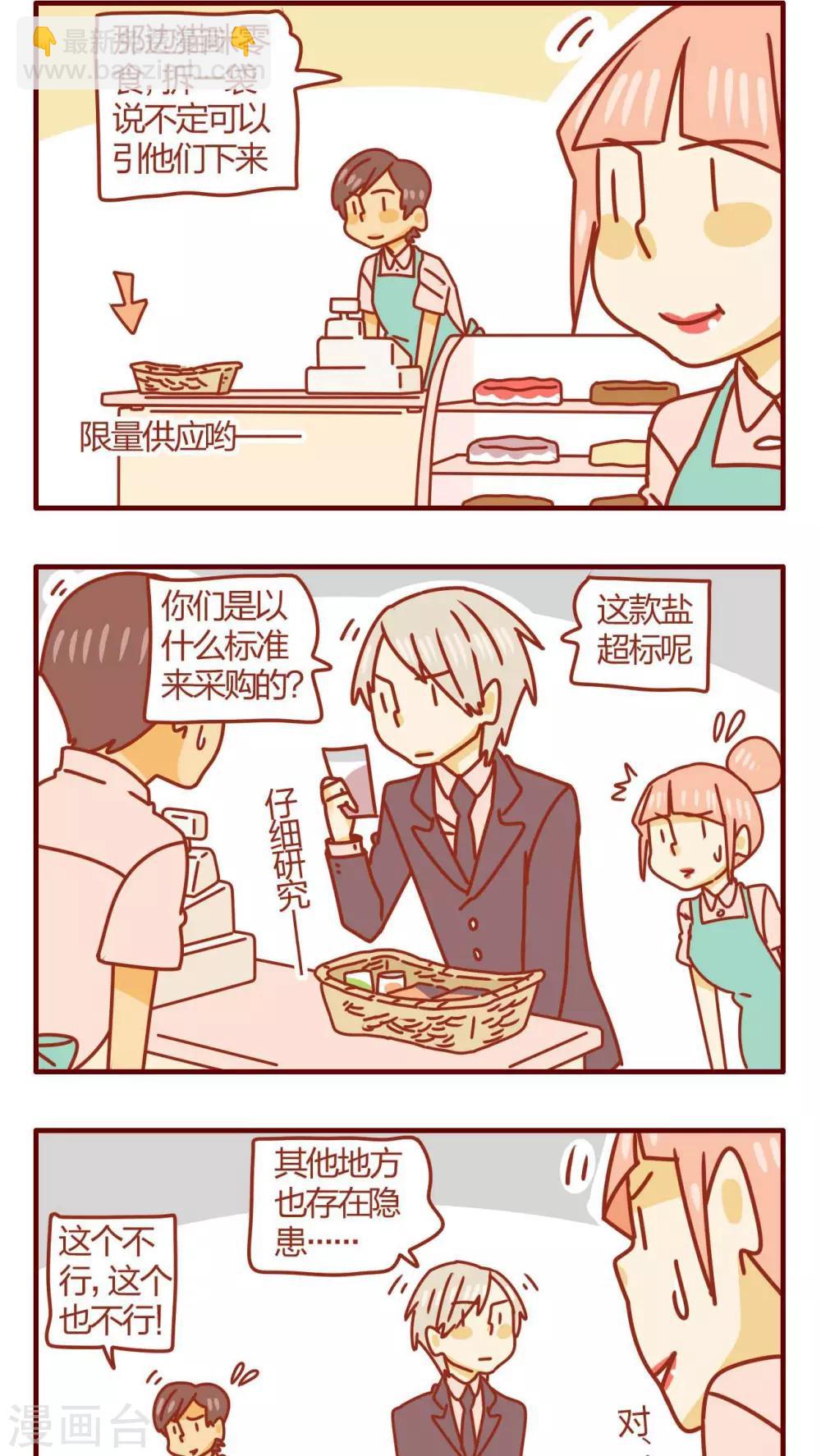 第44话-第44话