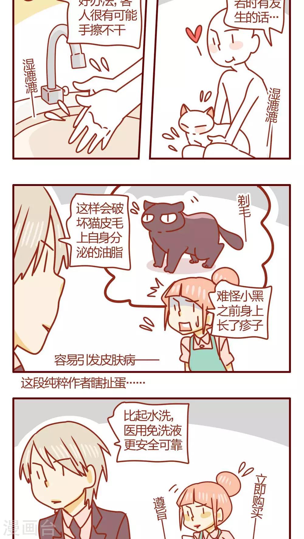 第44话-第44话