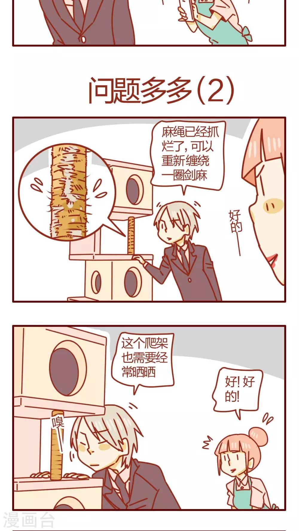 第44话-第44话