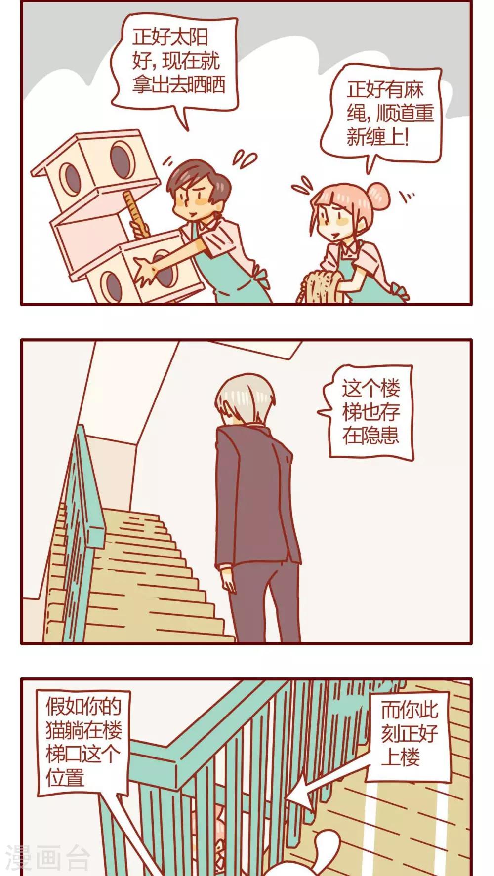 第44话-第44话