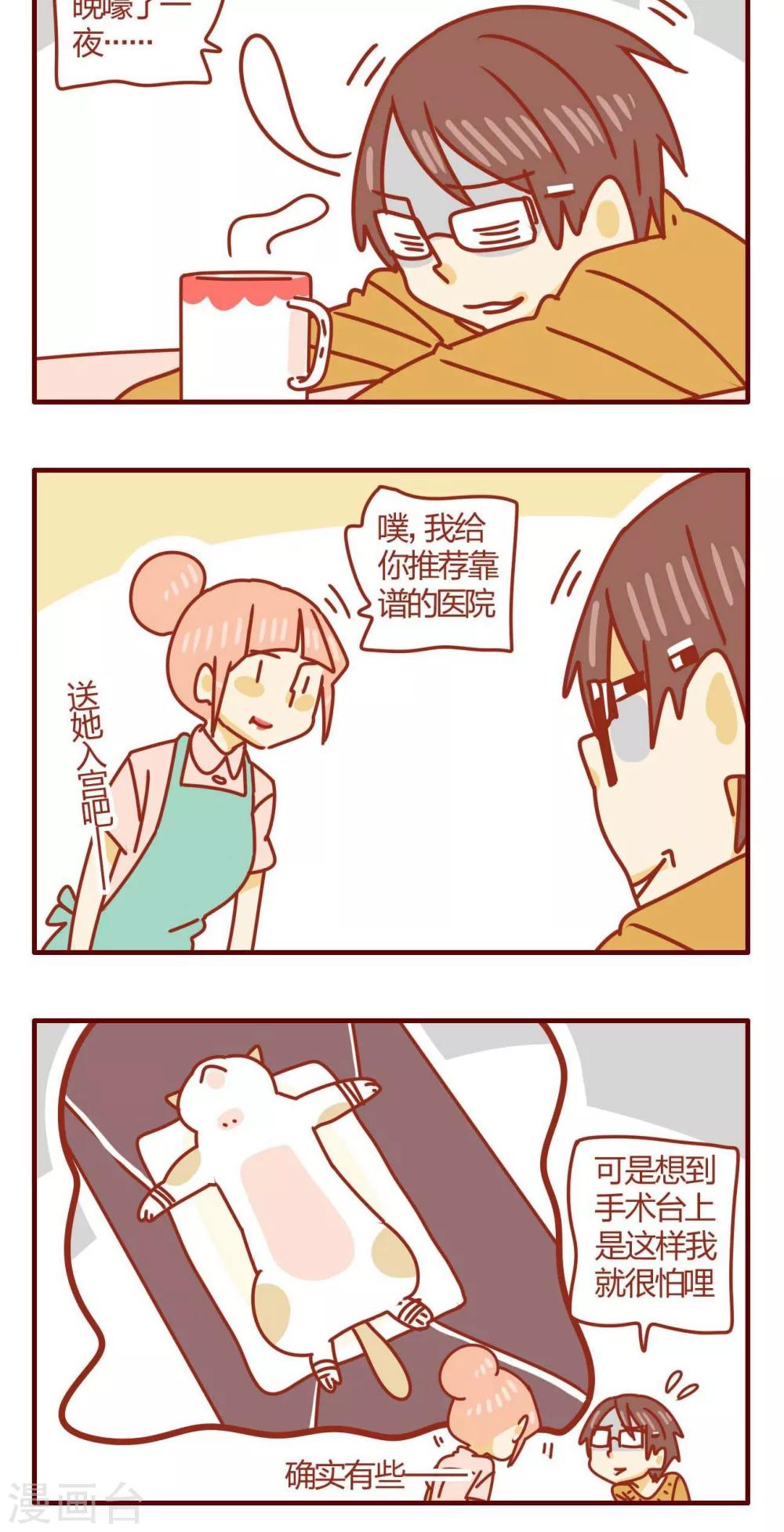 第46话-第46话