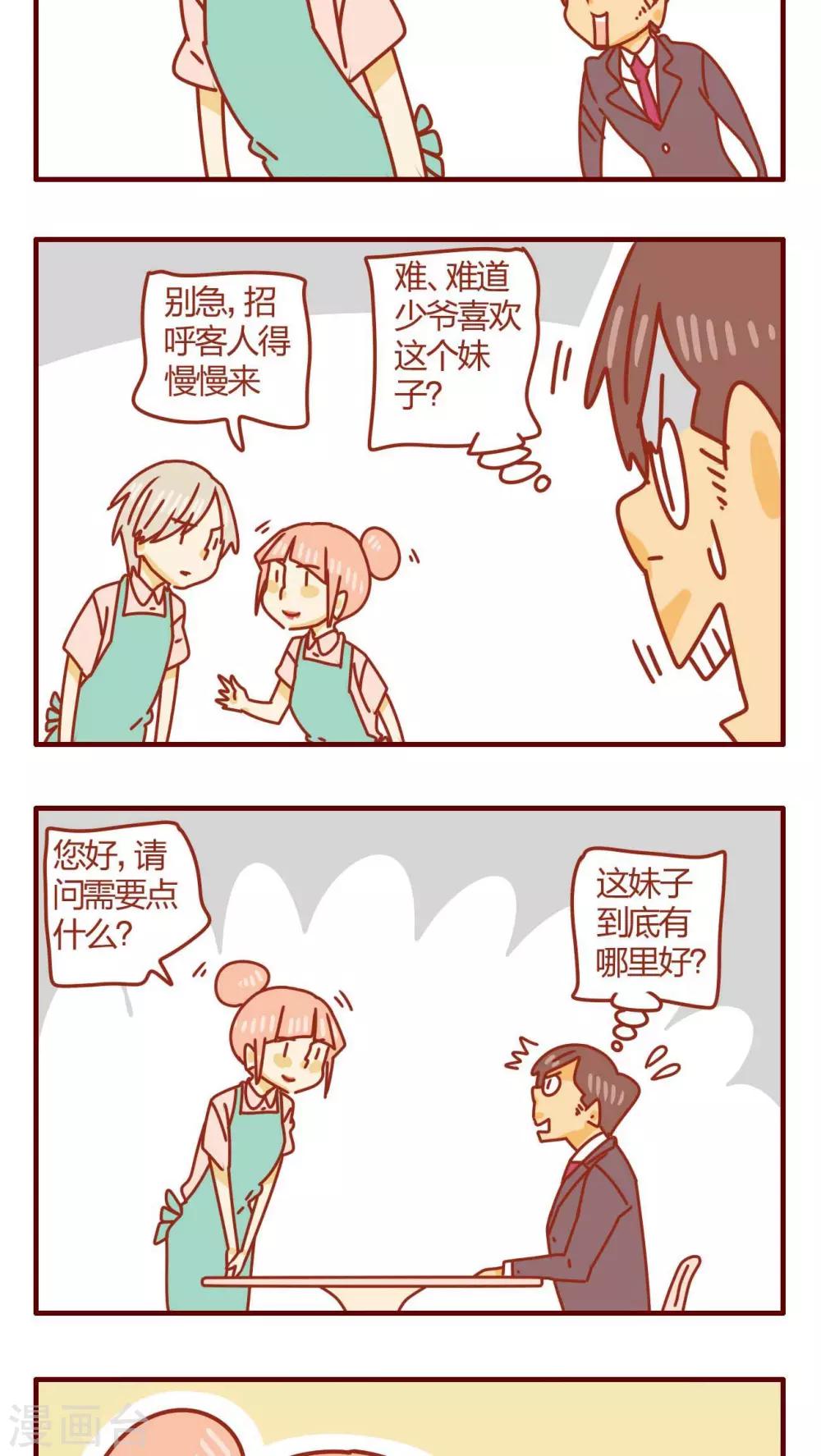 第46话-第46话