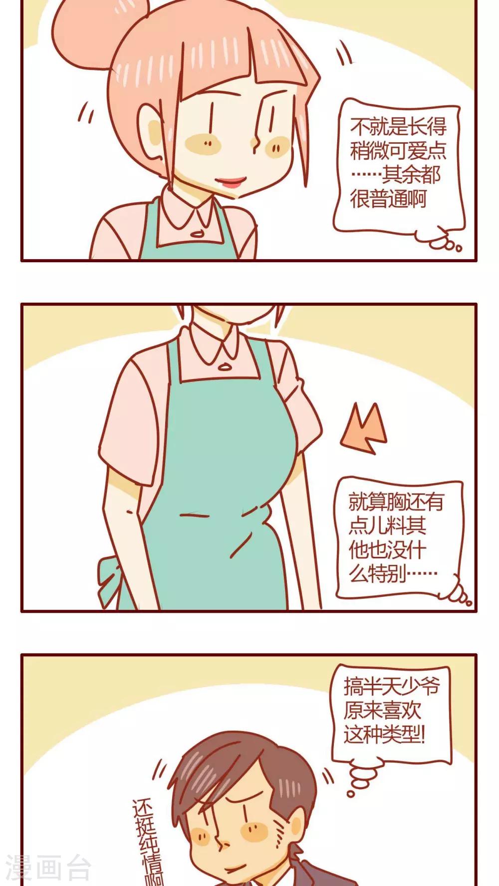 第46话-第46话