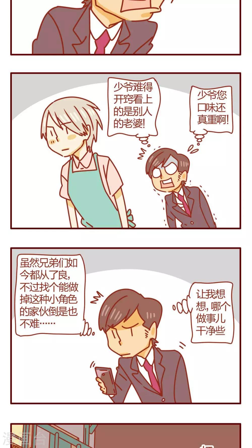 第46话-第46话