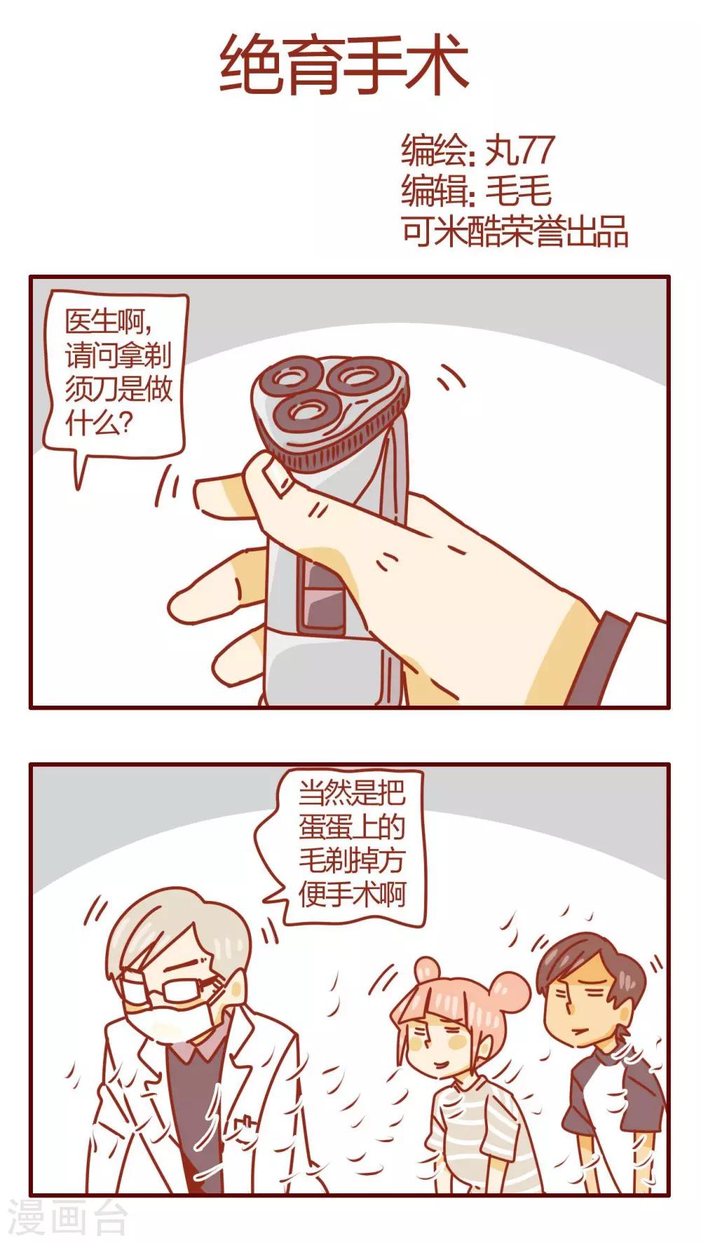 第48话-第48话