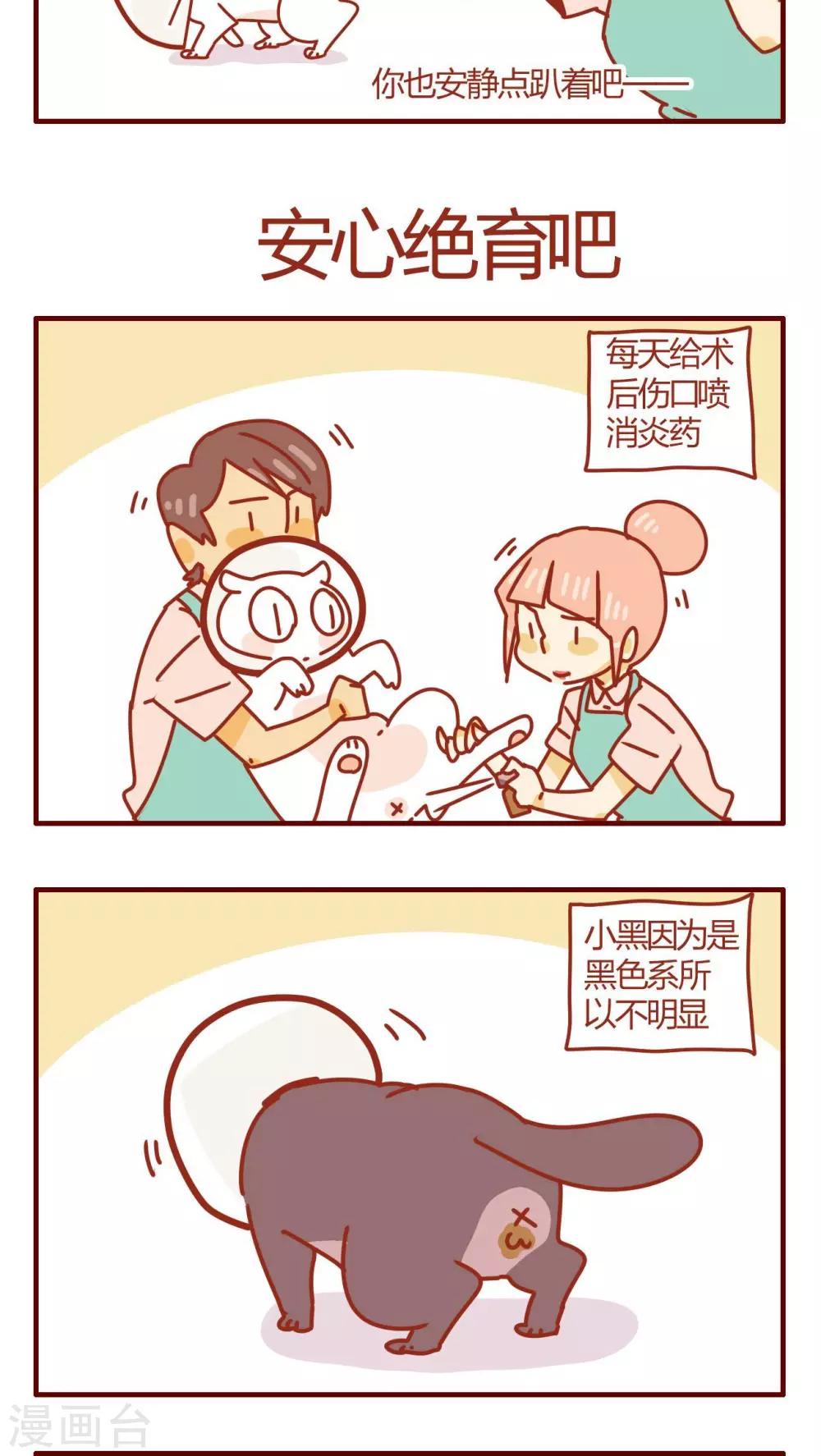 第48话-第48话