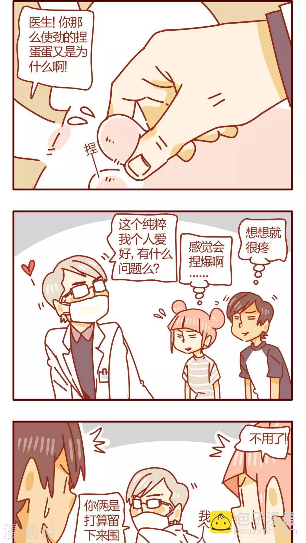 第48话-第48话