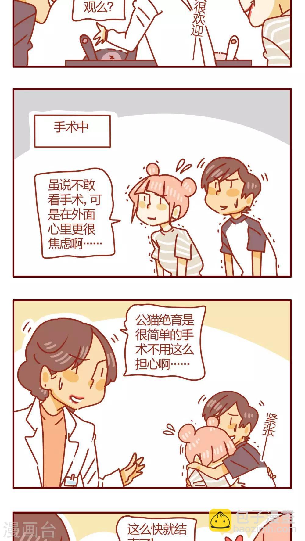 第48话-第48话