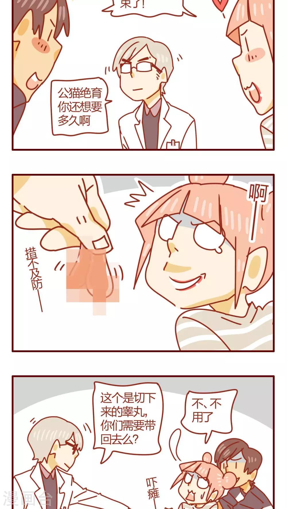 第48话-第48话