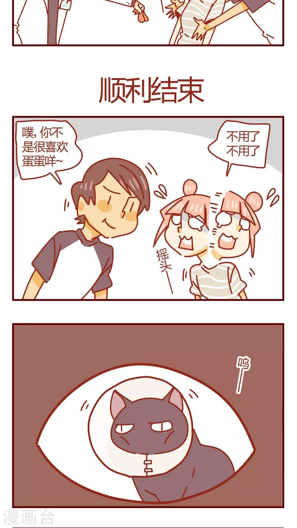 第48话-第48话