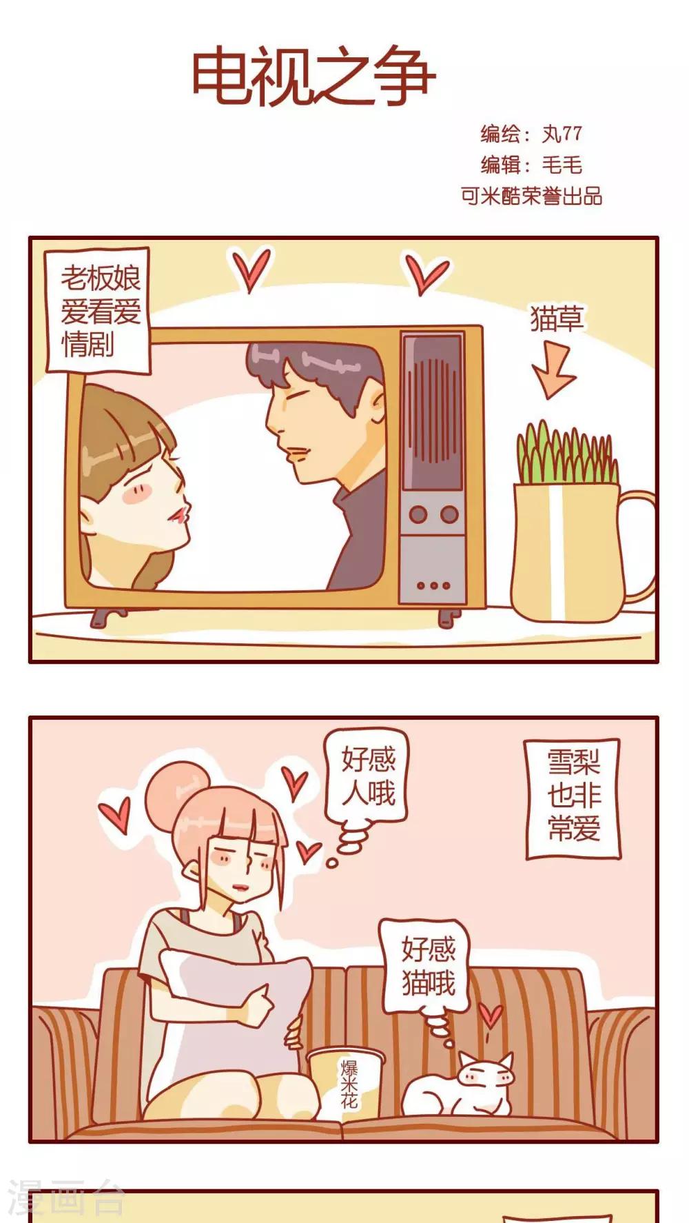 第6话-第6话