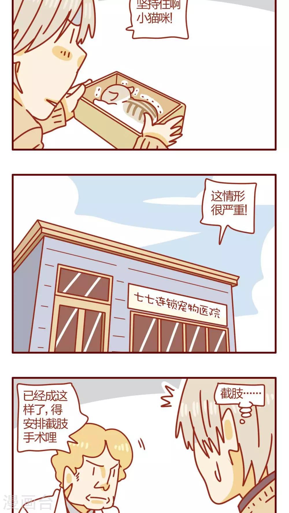 第52话-第52话