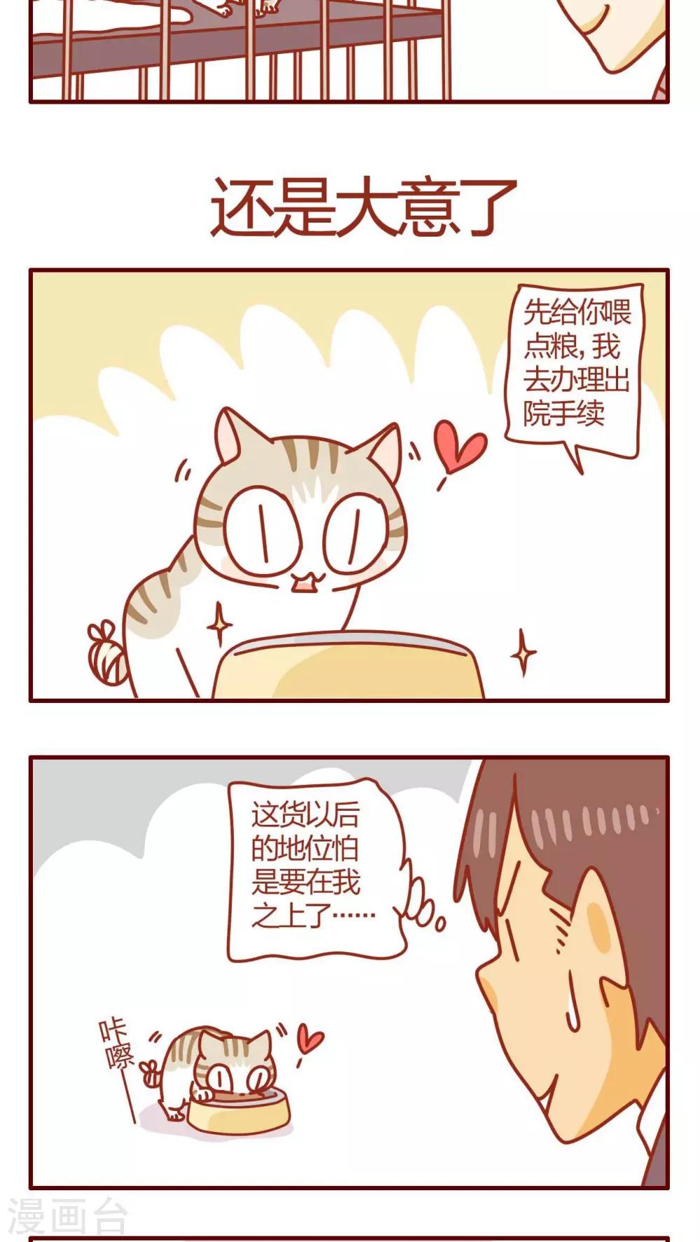 第52话-第52话