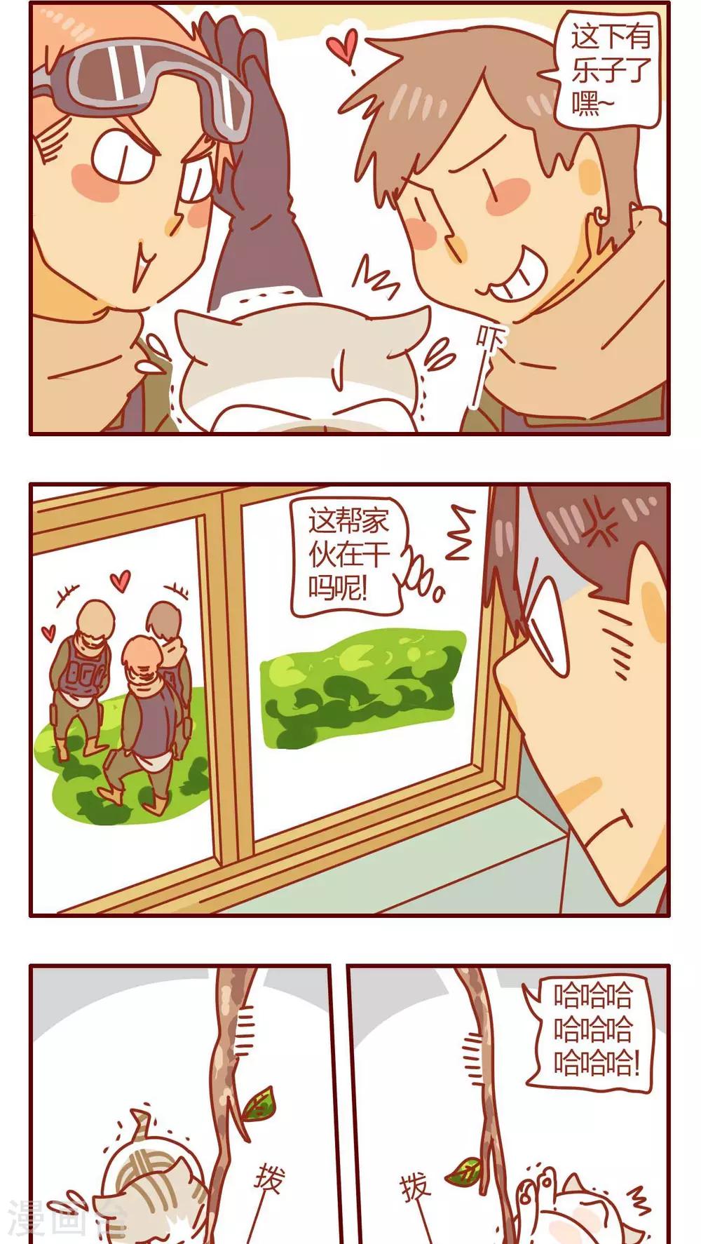 第52话-第52话