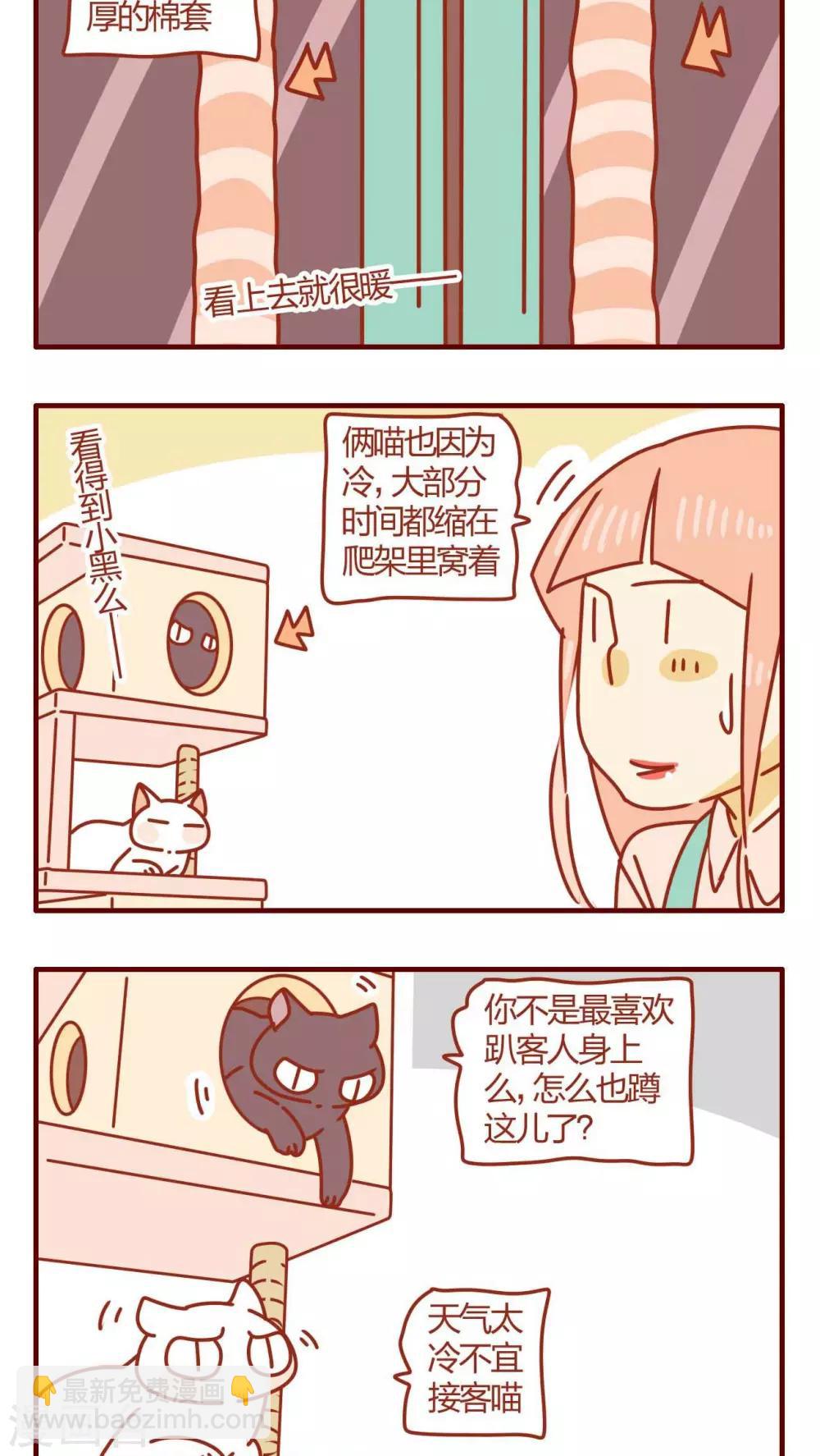 第54话-第54话