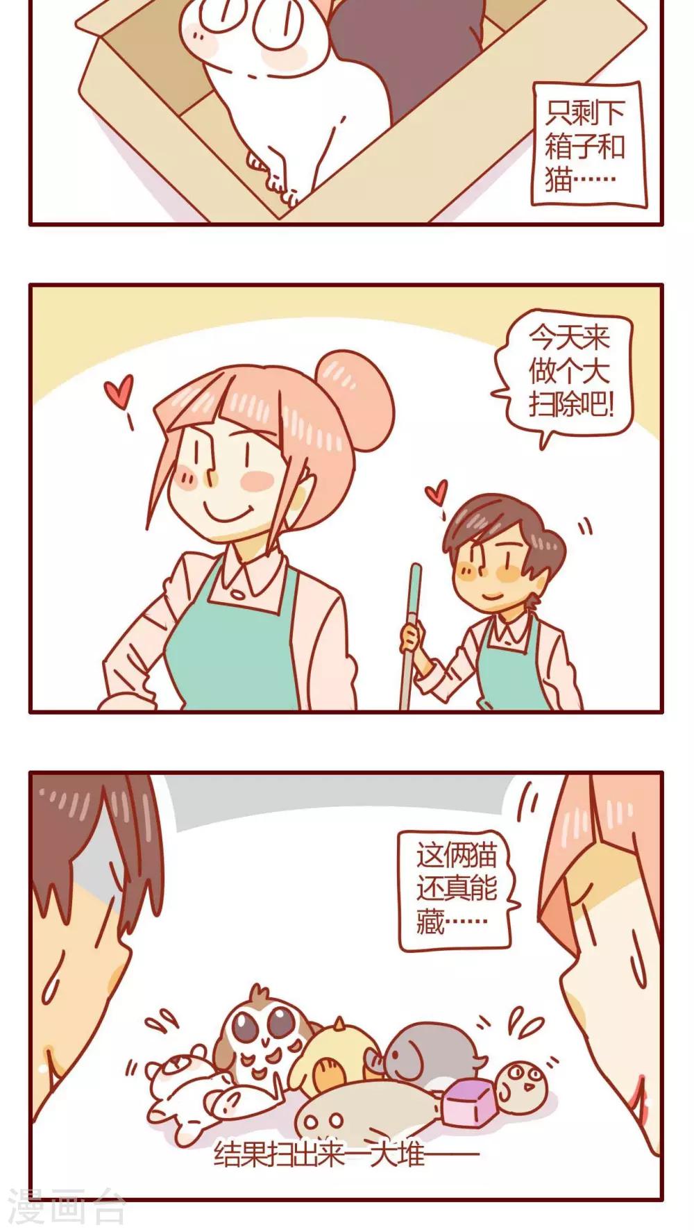 第54话-第54话