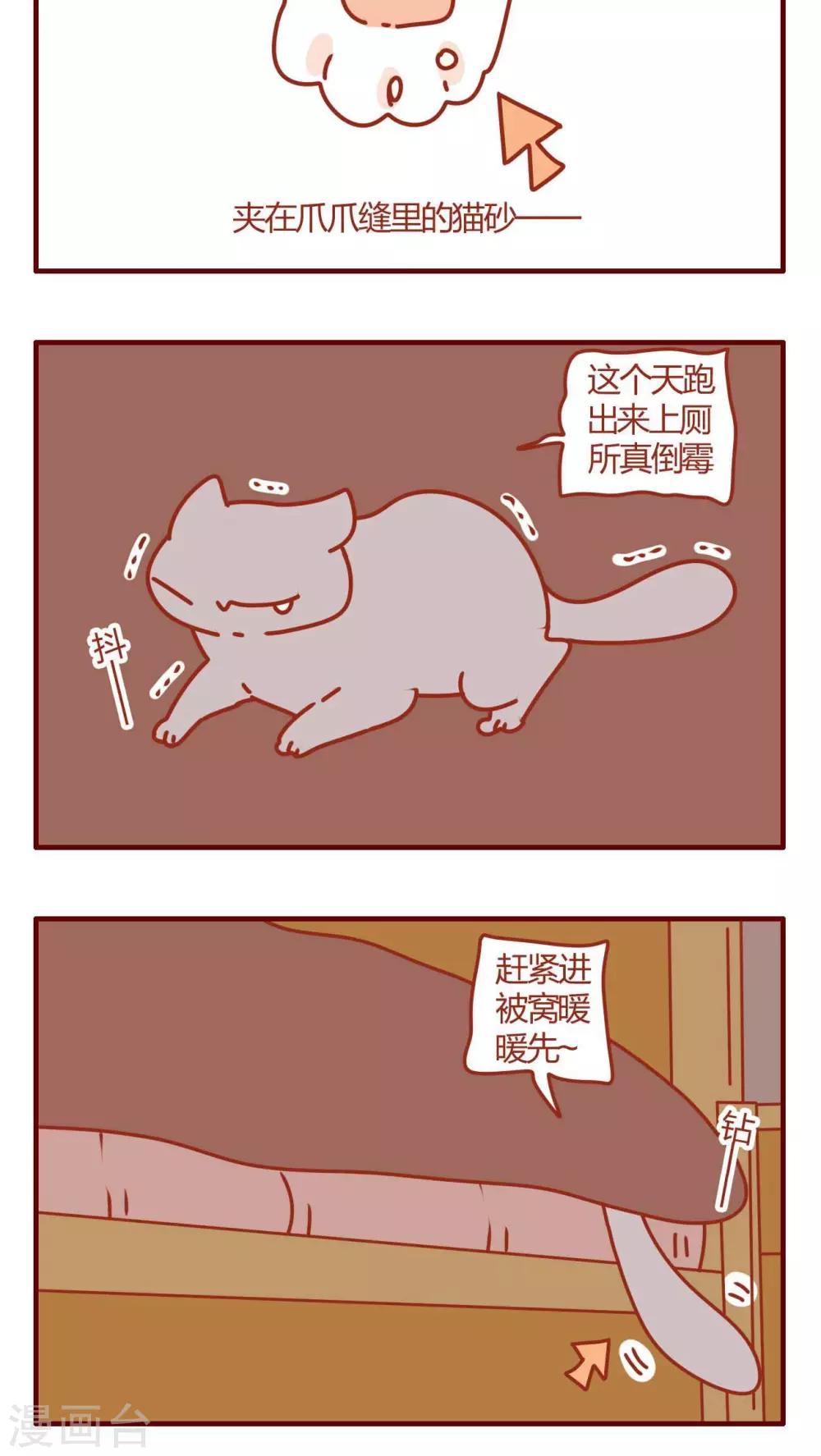 第54话-第54话