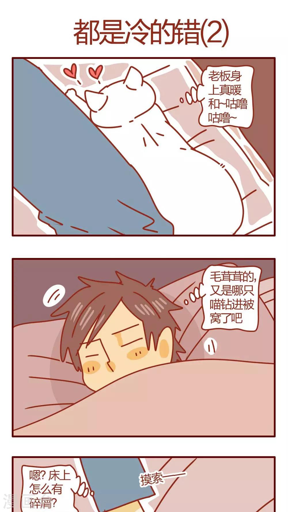 第54话-第54话