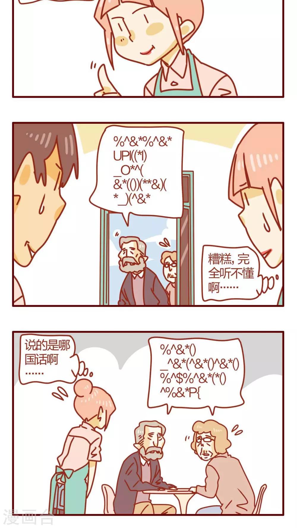 第56话-第56话