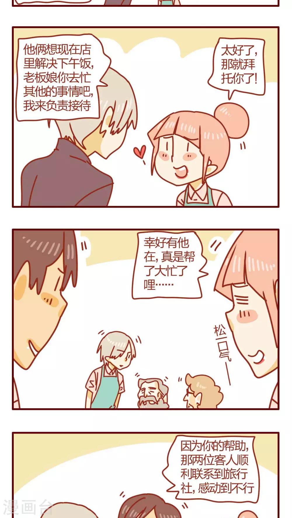 第56话-第56话