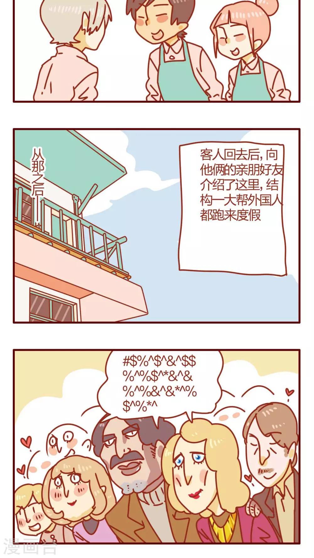 第56话-第56话