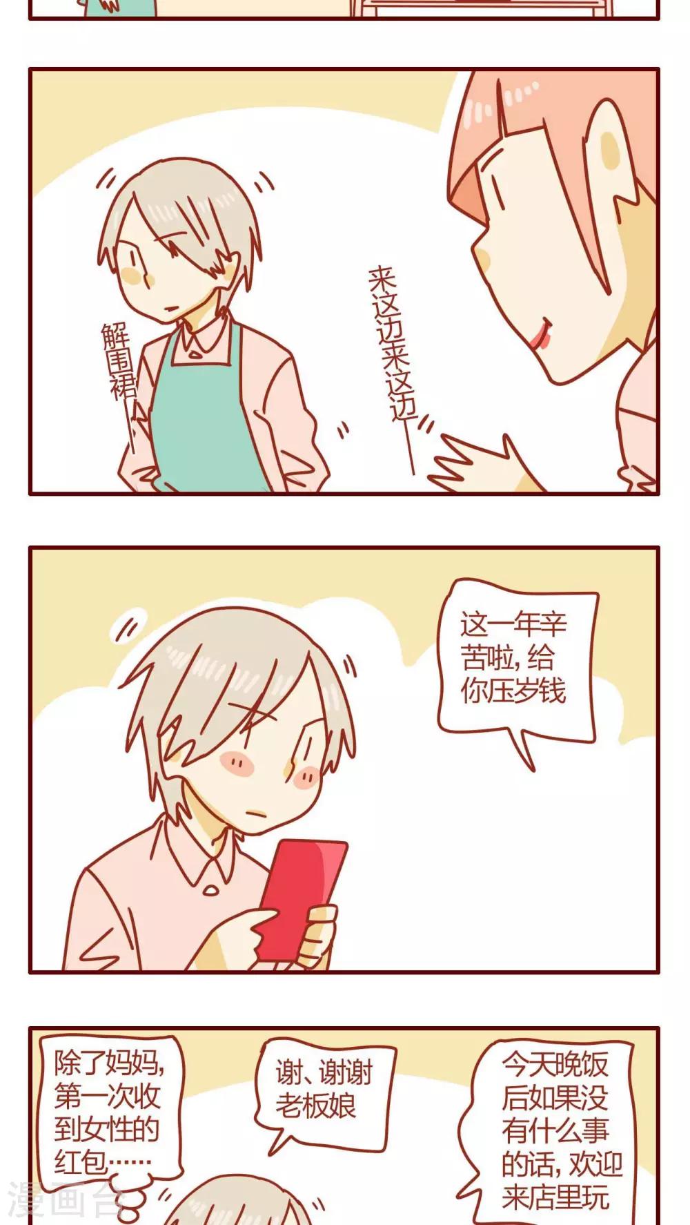 第56话-第56话