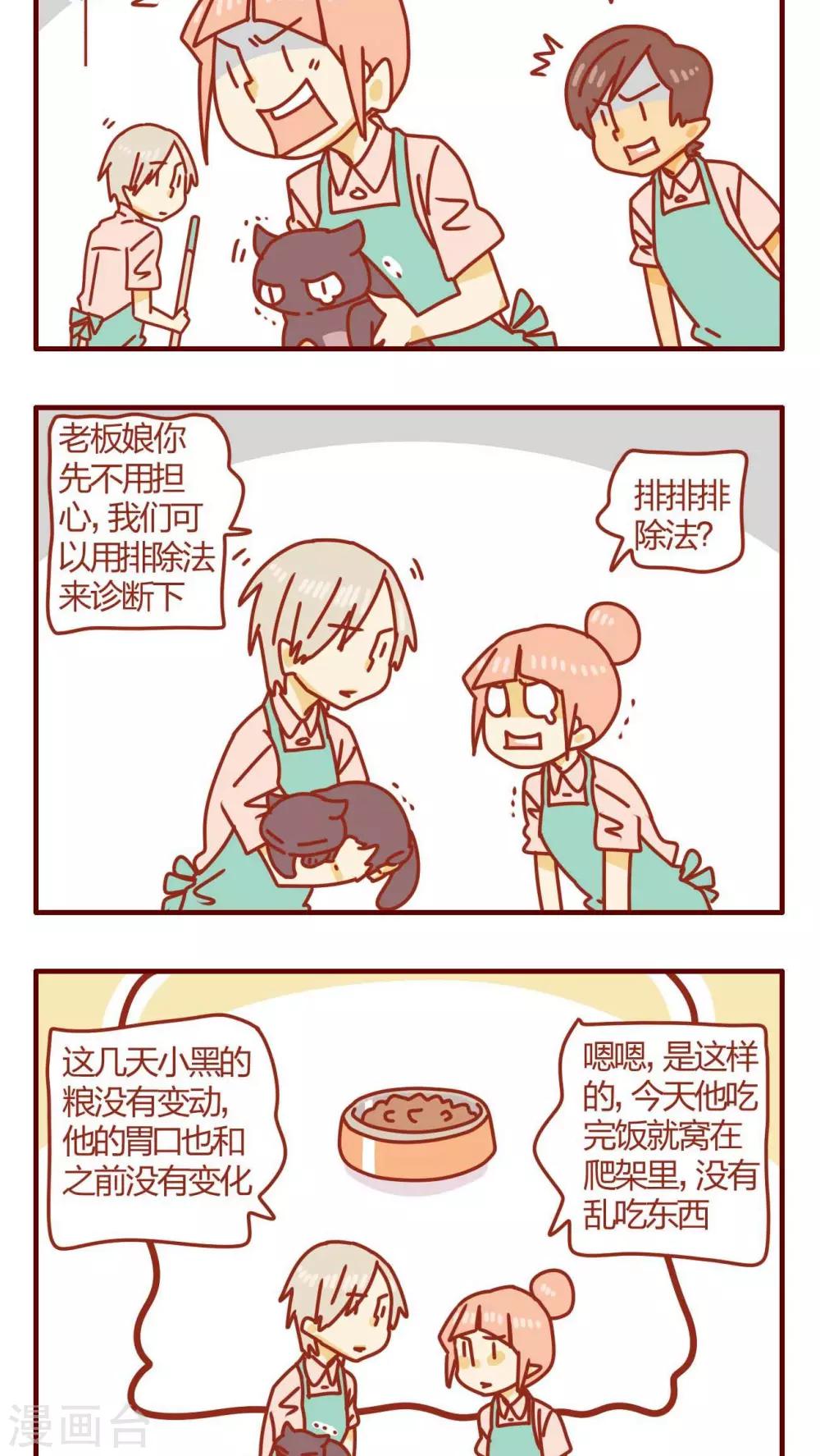 第56话-第56话