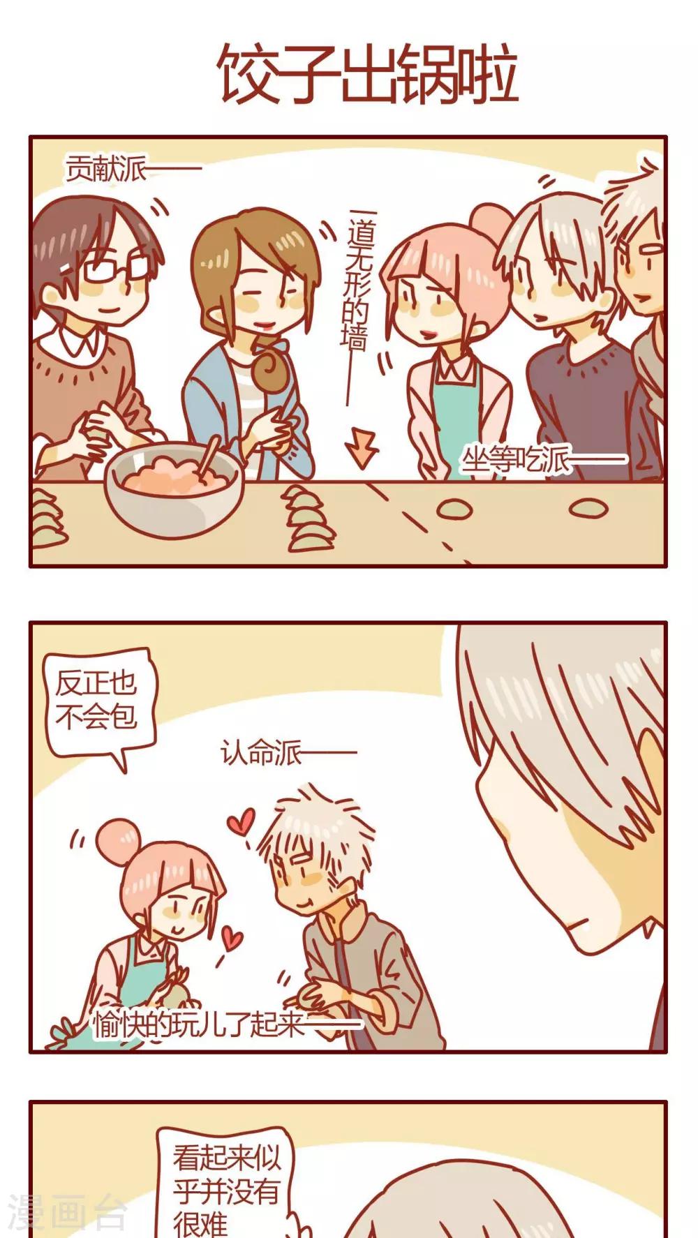 第58话-第58话