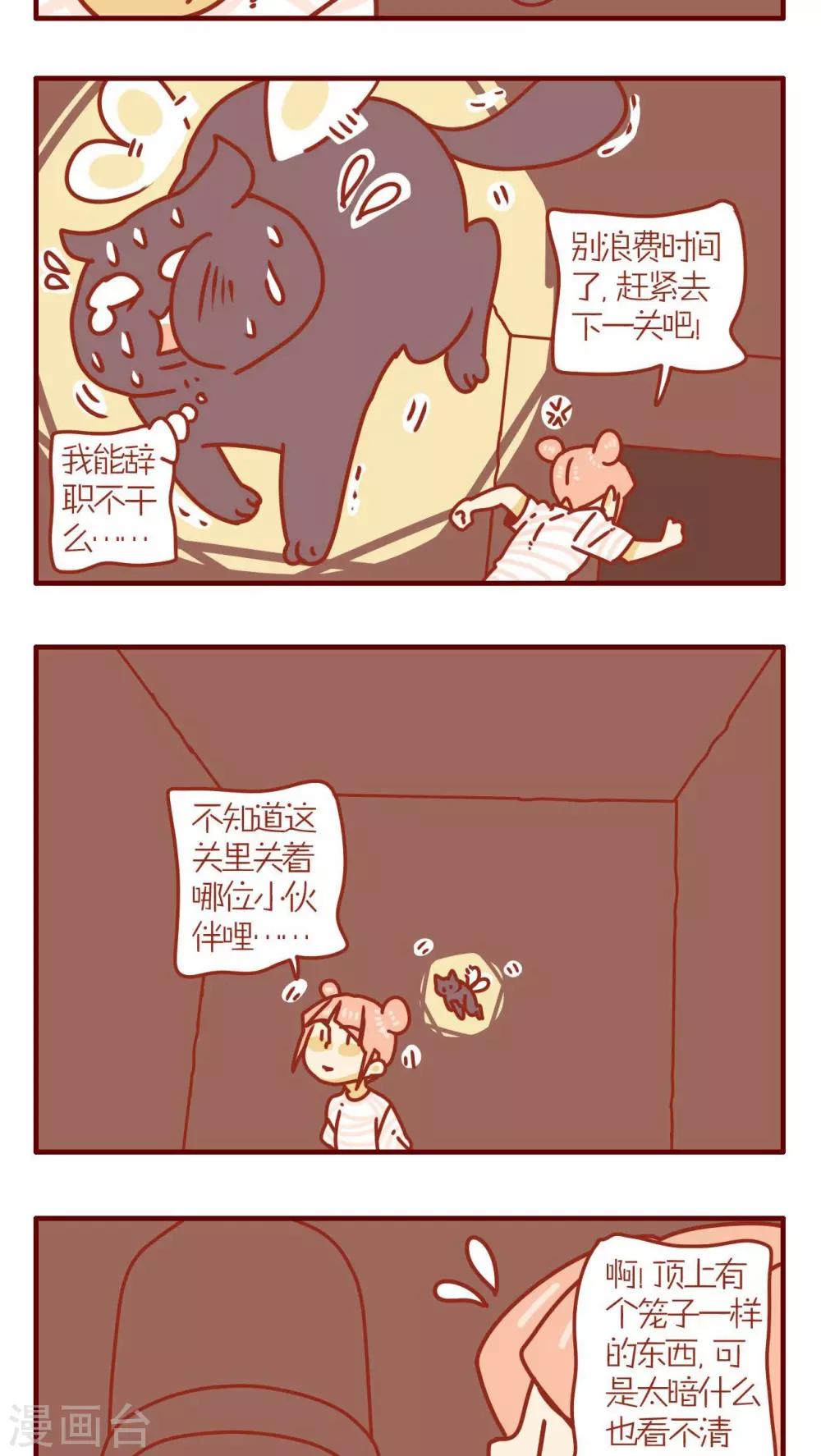 第64话-第64话