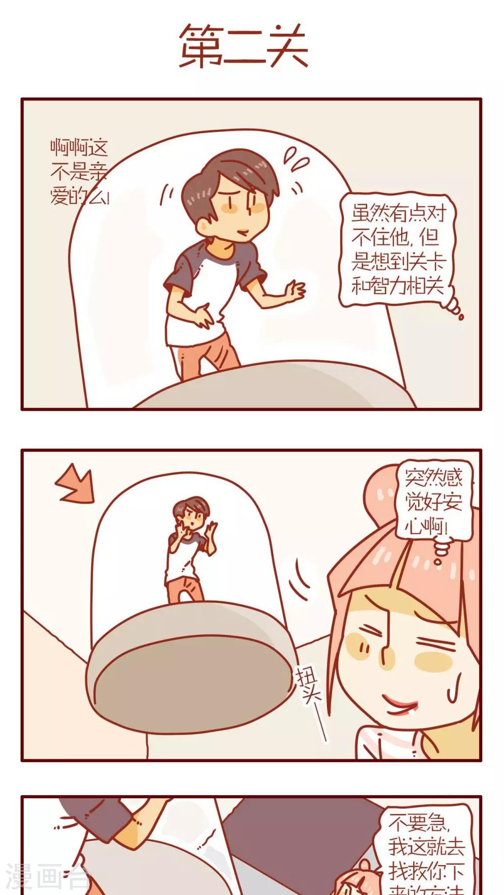第64话-第64话