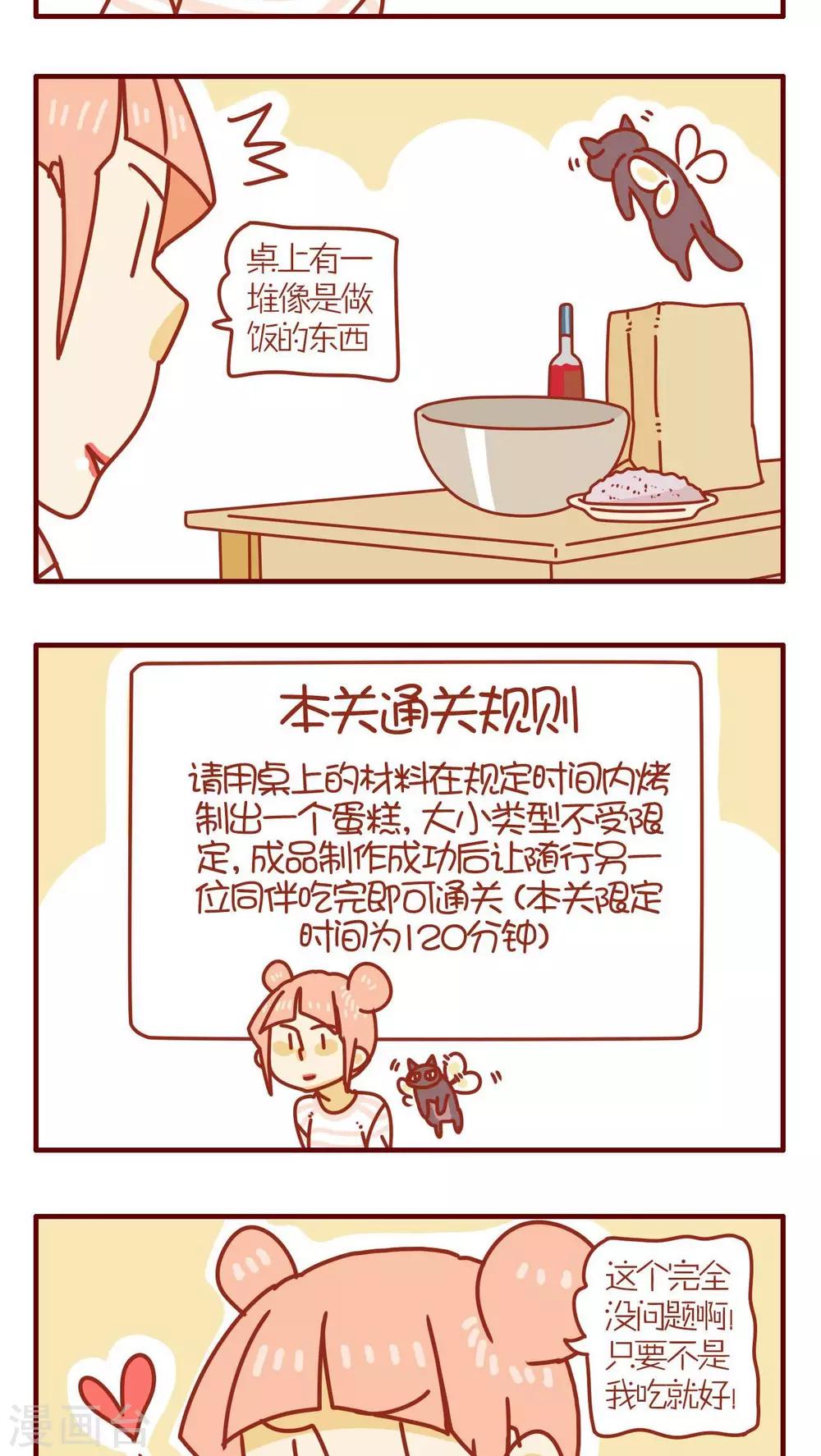 第64话-第64话
