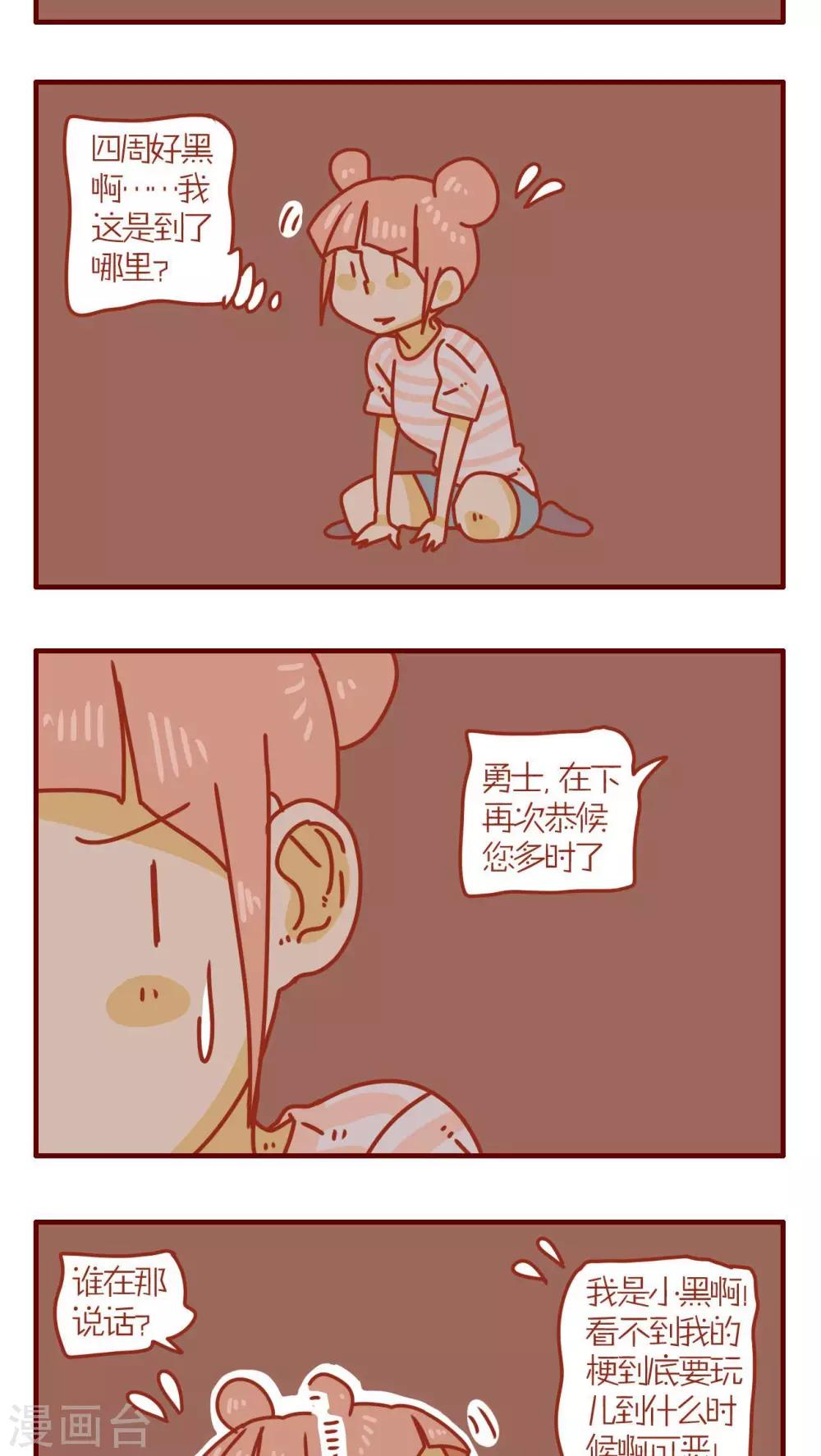 第64话-第64话