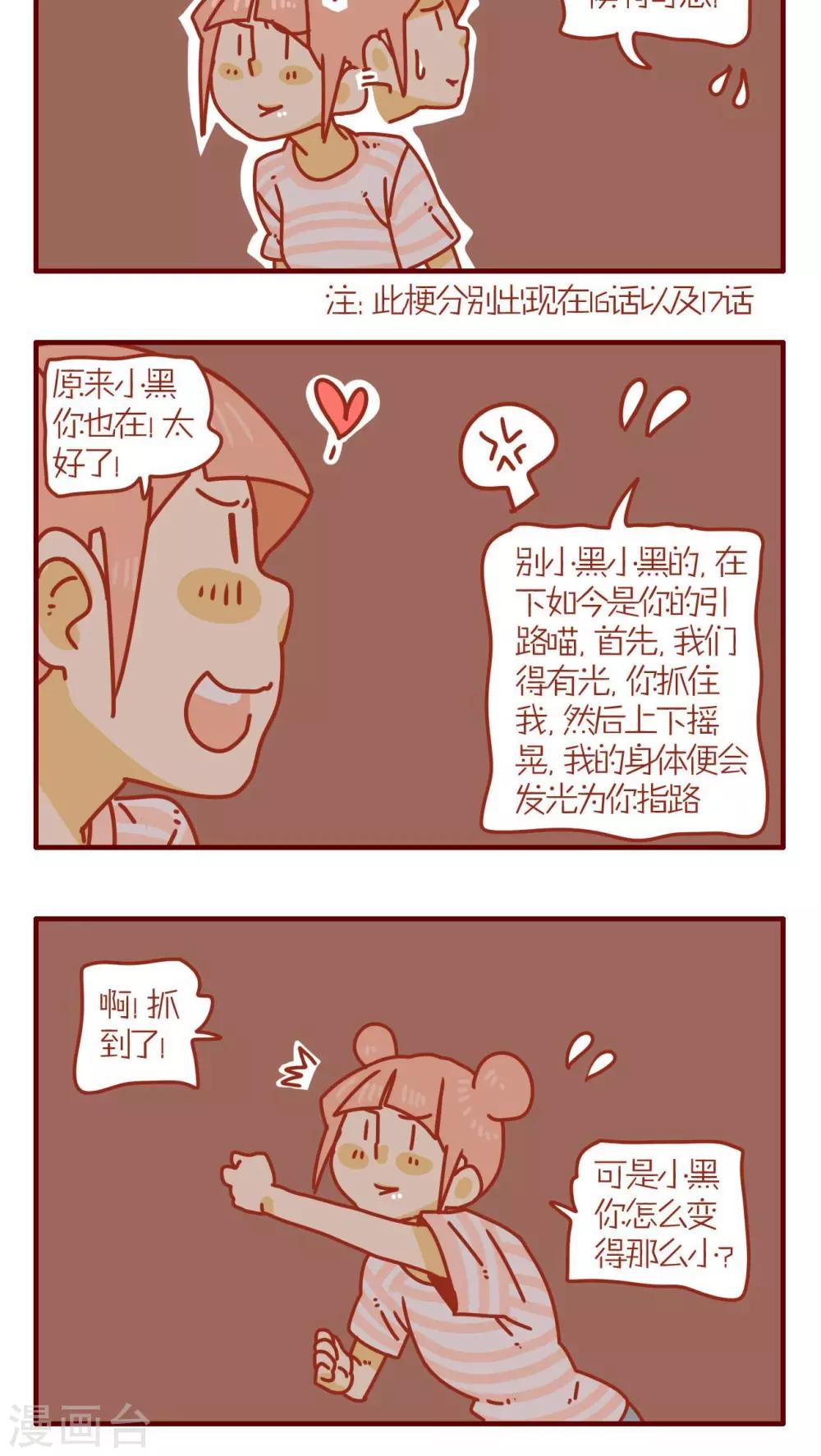 第64话-第64话