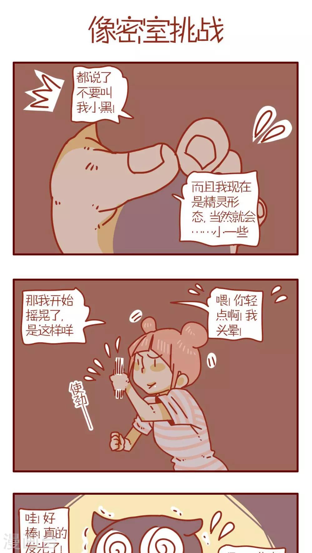 第64话-第64话