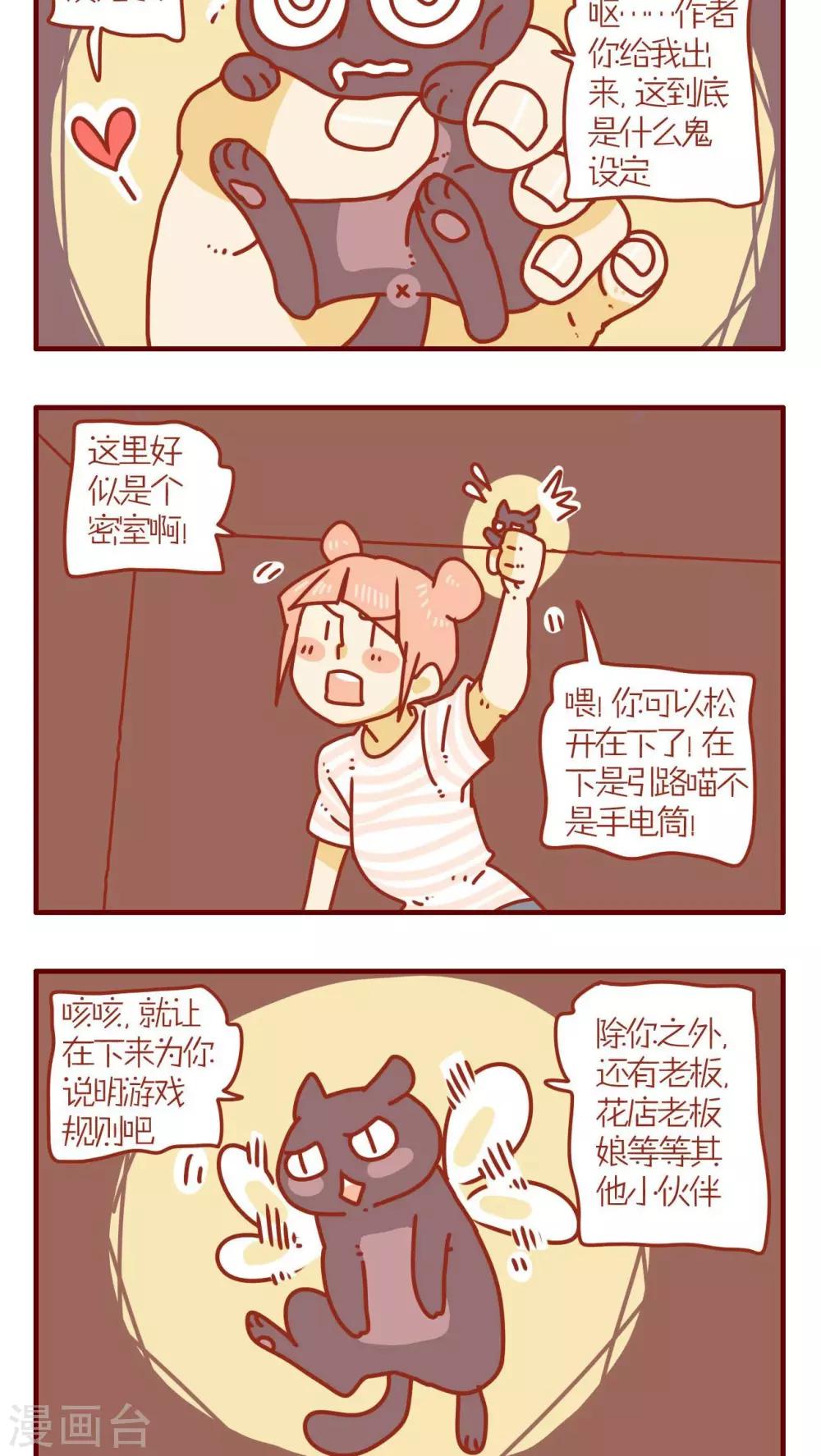 第64话-第64话