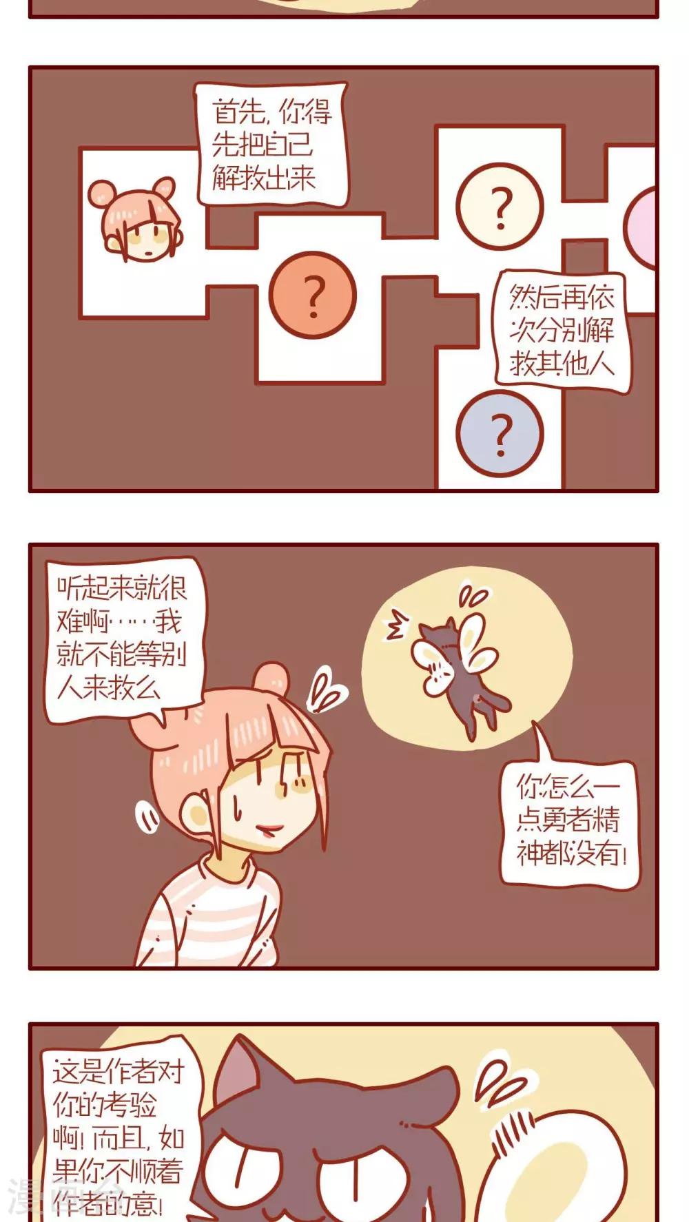 第64话-第64话
