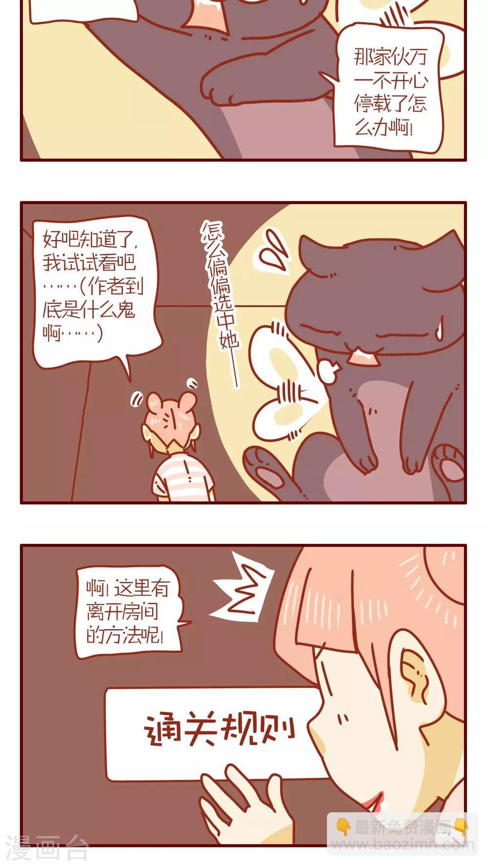 第64话-第64话