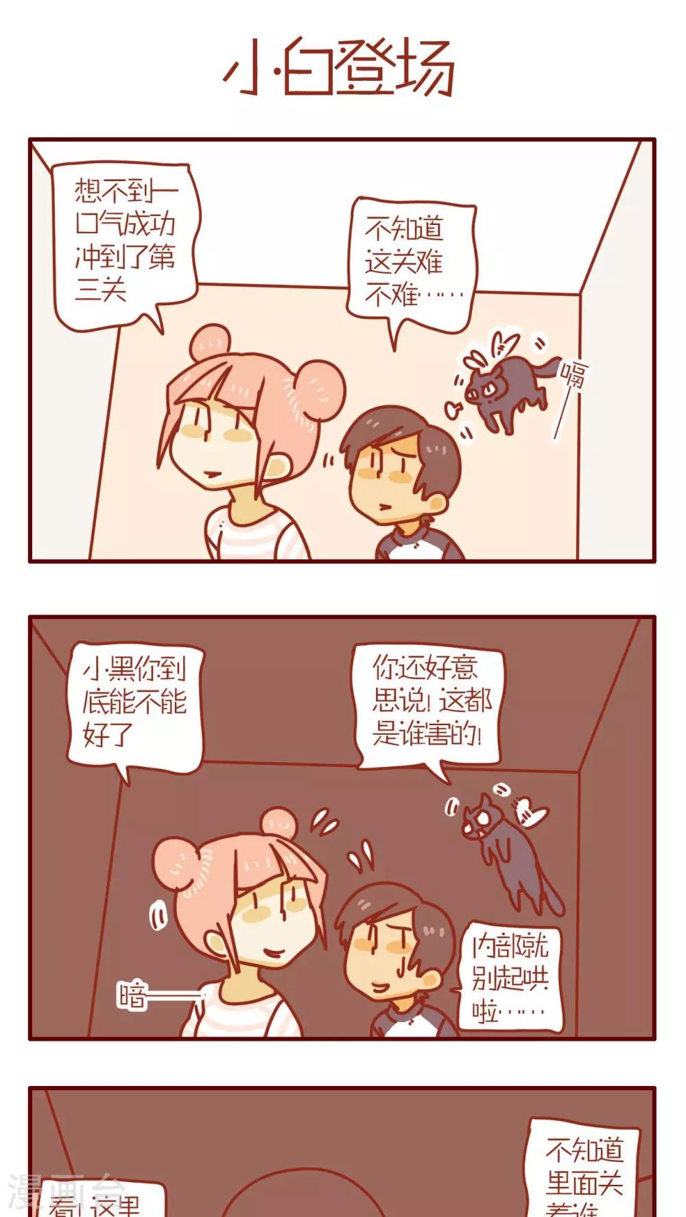 第66话-第66话