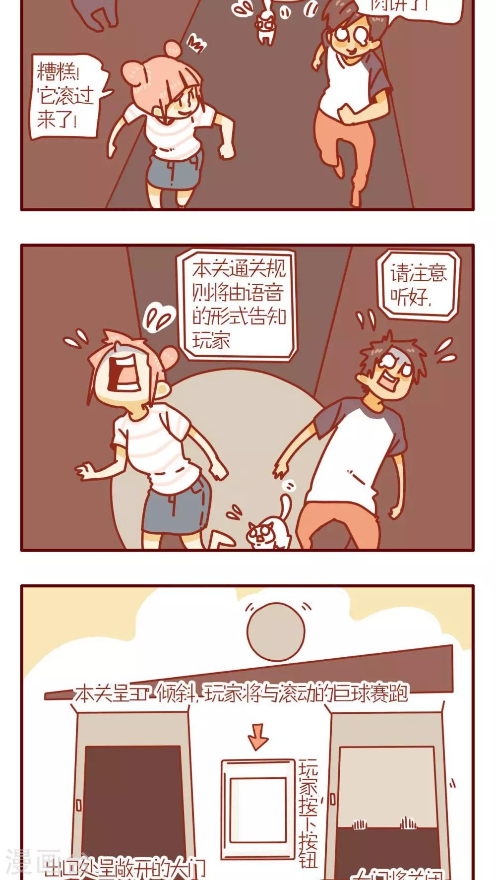 第66话-第66话