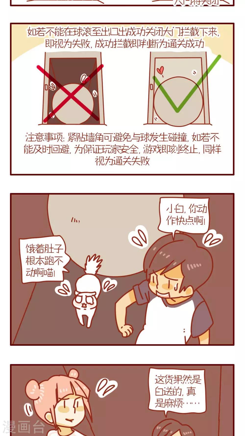 第66话-第66话