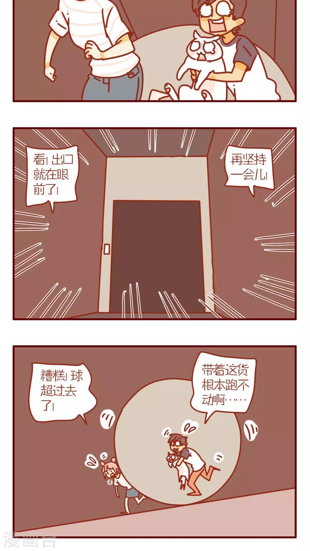 第66话-第66话