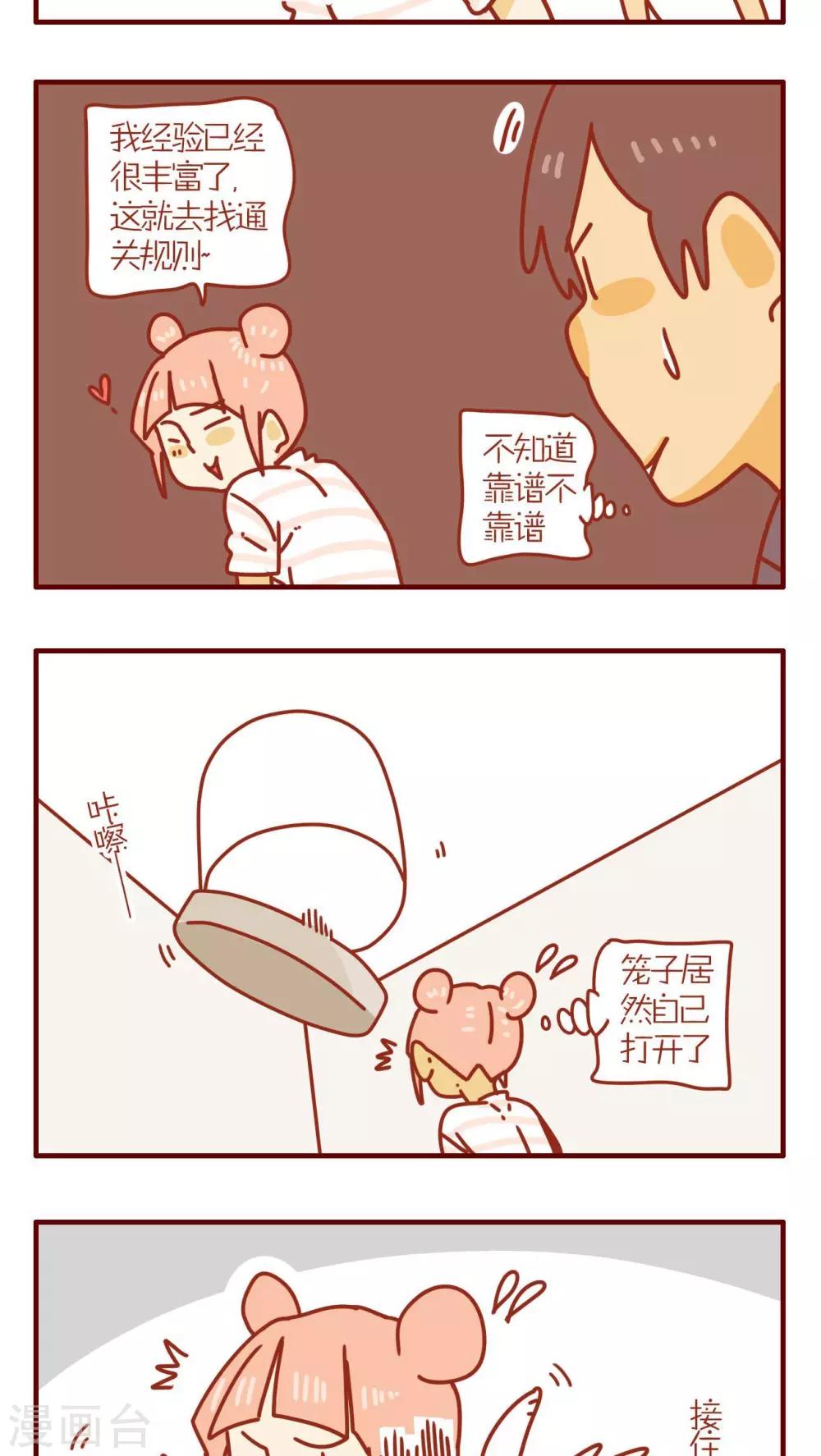 第66话-第66话