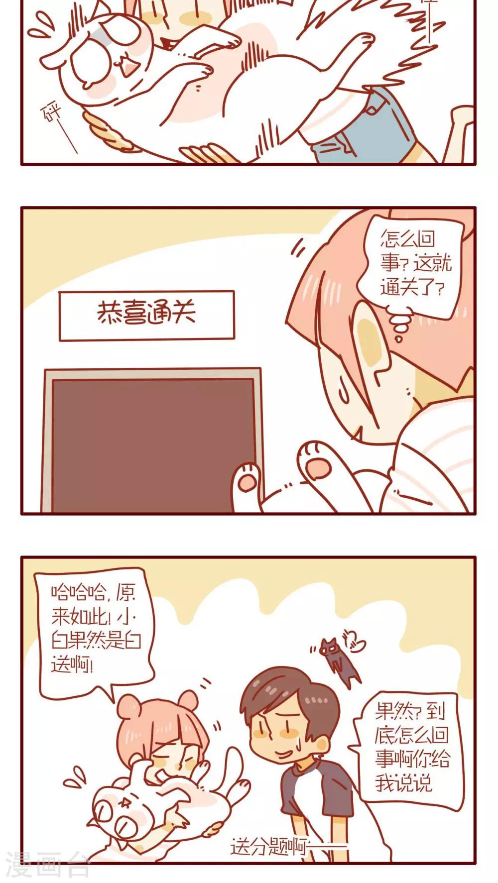 第66话-第66话