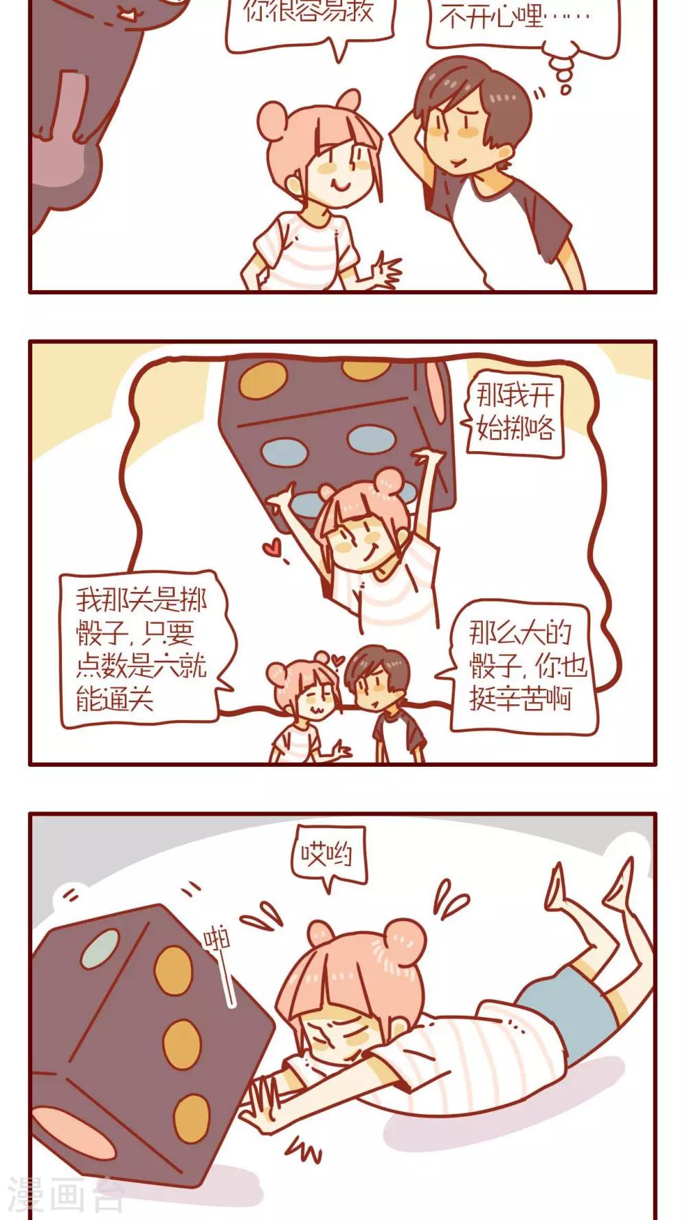 第66话-第66话